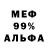 Амфетамин 98% Medina Rey