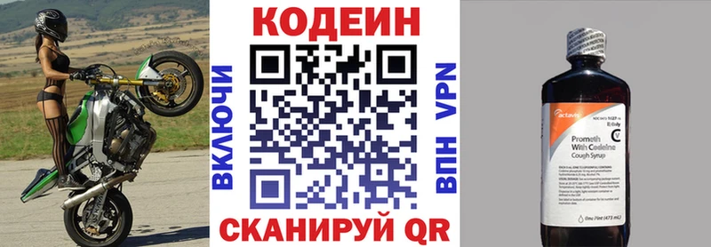 как найти закладки Истра Codein напиток Lean (лин)